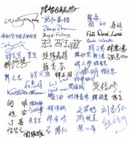 佛陀身边见到的事实【圣量】-图片4